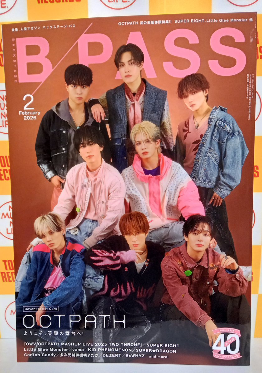 OCTPATH】 『BACKSTAGE PASS (バックステージ・パス) 2026年 02月号