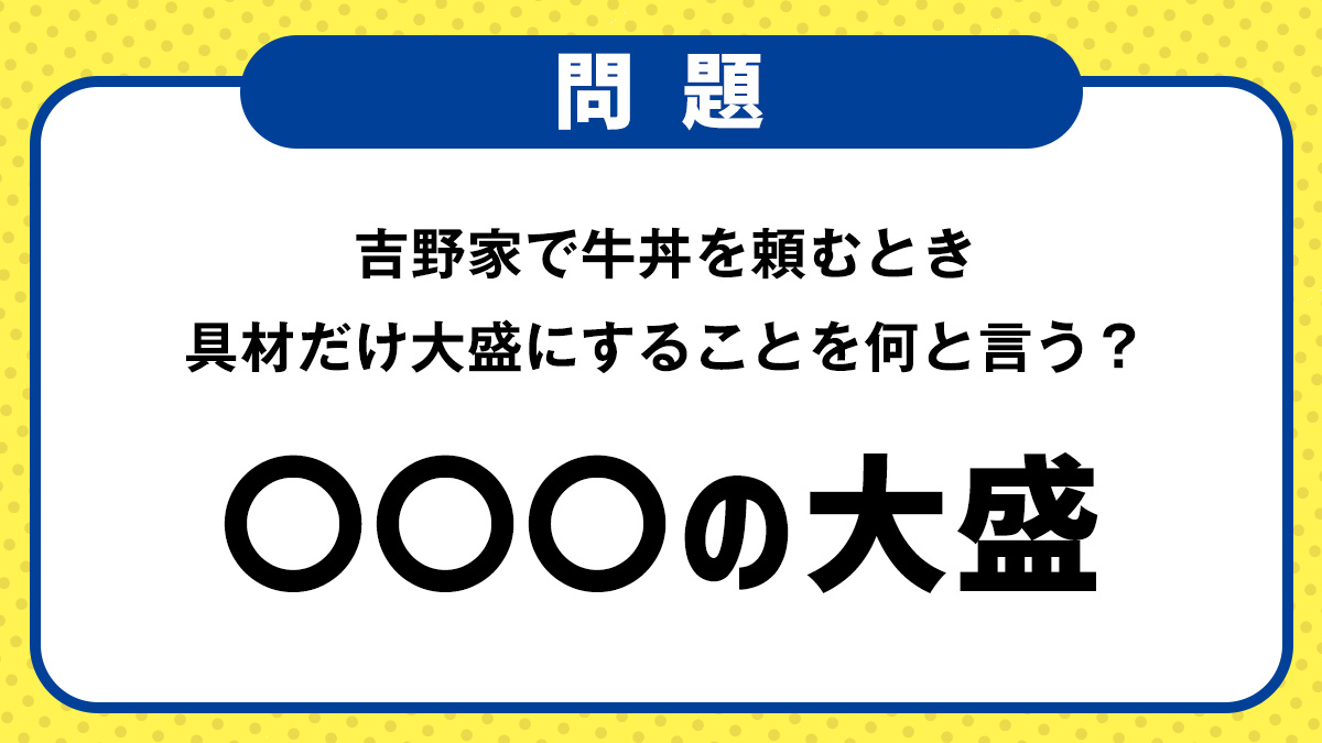 conats ＊です(*>∀<*)ノ他の方は購入不可‼ 問題】 〇〇〇に入る3文字は？