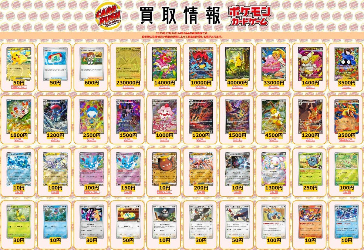 ポケモンカード #スタデ100 #スタートデッキ100 #カードラッシュ