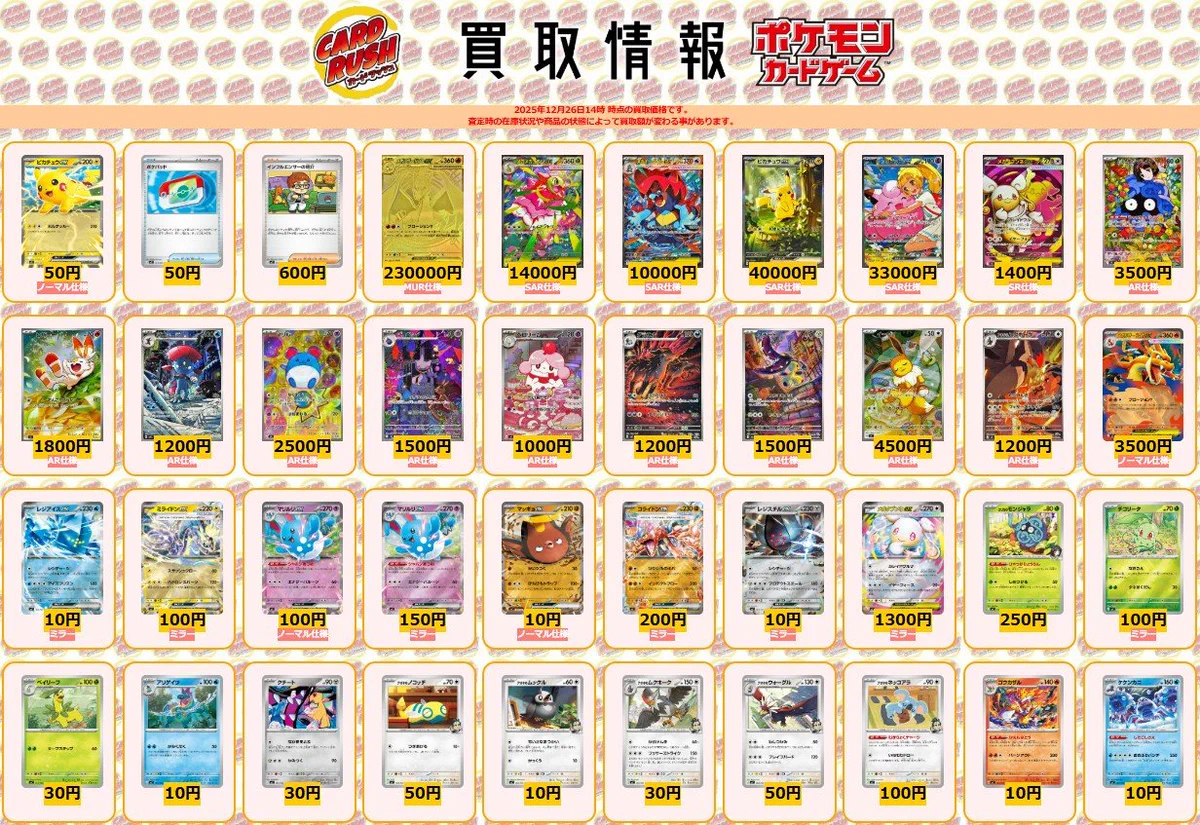 カードラッシュポケモンカード on X: 