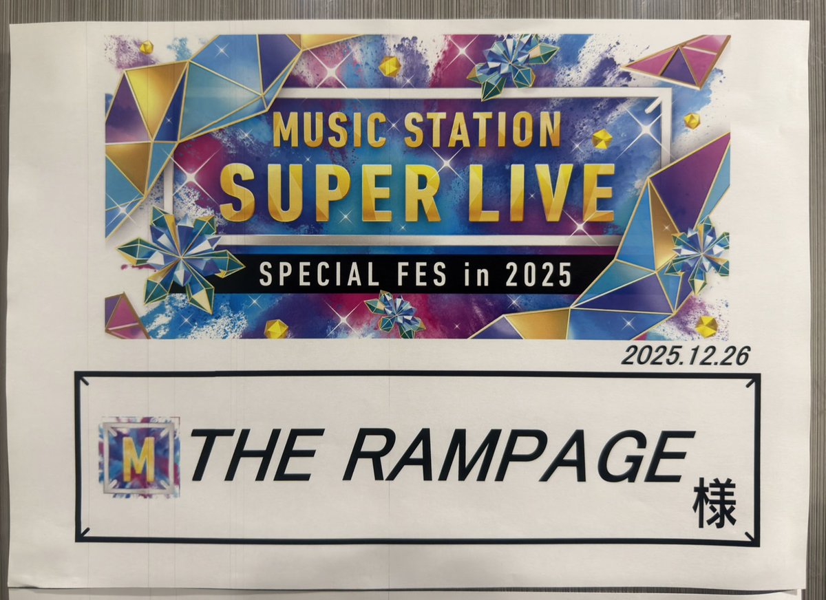 陣〈THE RAMPAGE〉 (@therampagezin) / Posts / X