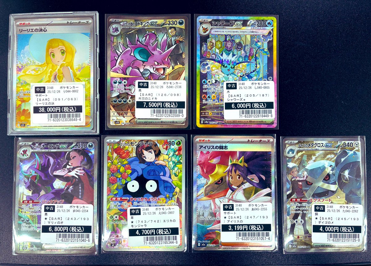 ポケモンカード 多数お売りいただきました！！ 状態確認の際はお気軽に