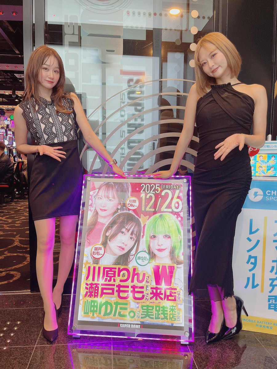 rin_stella55's tweet photo. スーパードーム西院店様へお邪魔してます❤️
20時までいます！☺️

今日でももさんとペアもラスト、、、😢
見にきてください！🥹

#PR https://t.co/WN8PerpcS2