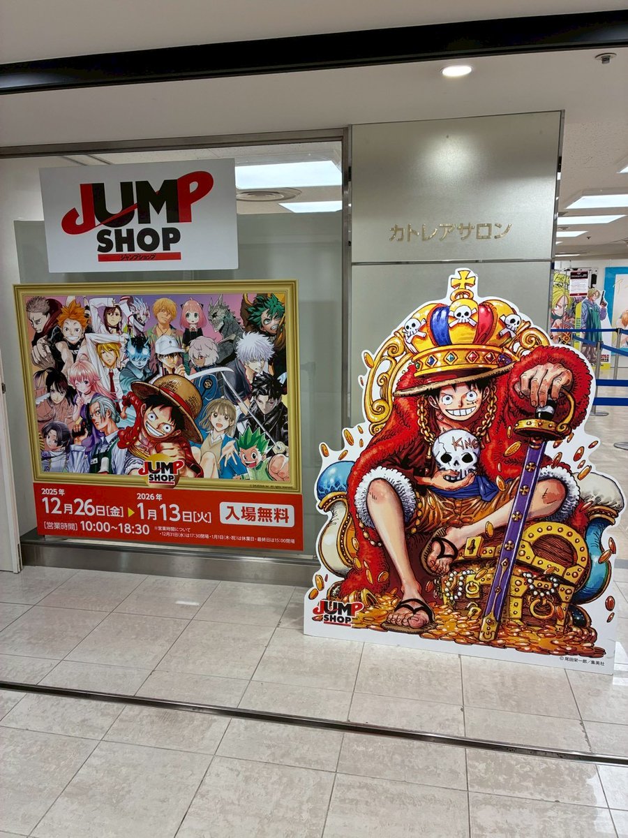 確認用　ジャンプショップ ジャンプショップ JUMP SHOP【公式】 (@jumpshoptokyo) / Posts / X