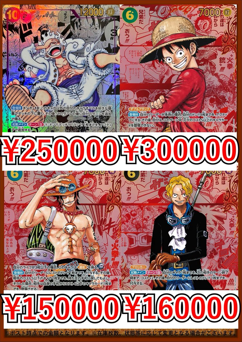 ワンピースカードコミパラ買取表です‼🔥 当店環境カードはもちろん
