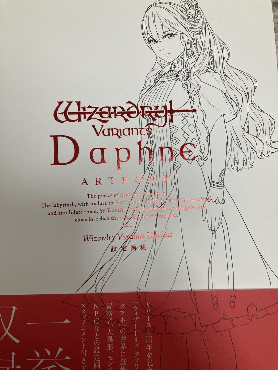 ダフネの設定画届いた！ こりゃあええぞ！お気に入りキャラ絵練習