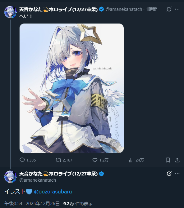 あえんびえん 阿鼻叫喚(あえんびえん) (@aenbien35) / Posts / X