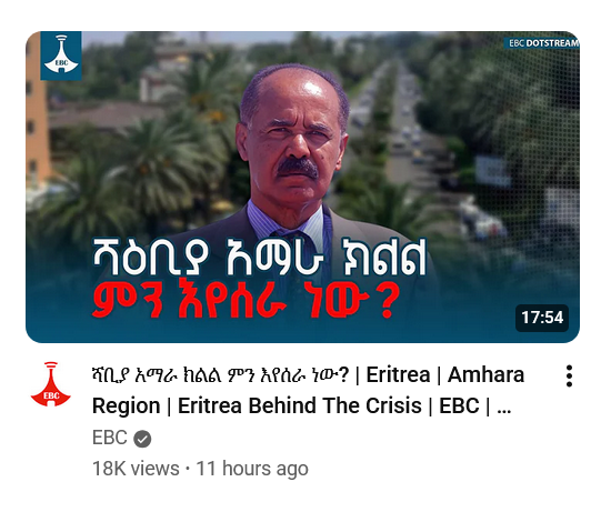 The Potemkin Party of #Ethiopia is exhibiting clear signs of paranoia, scapegoating, and a siege mentality, attempting to offload responsibility for its internal conflicts and insecurities onto neighboring countries. In PP’s narrative, #Eritrea is apparently omnipresent. 😂😂😂
