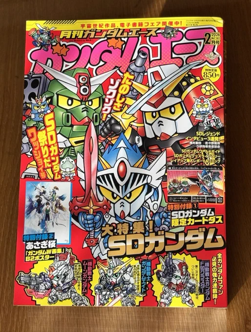 SDガンダム祭りのガンダムエース2月号!表紙インパクトすごい!SD化されたジリウス君も表紙に…めちゃかわいい!
ガンダムエイト本編はヒロインマリアネラがたくさん出てくるお話です。
発売中!ぜひ
#ガンダムエース
#ガンダムエイト 