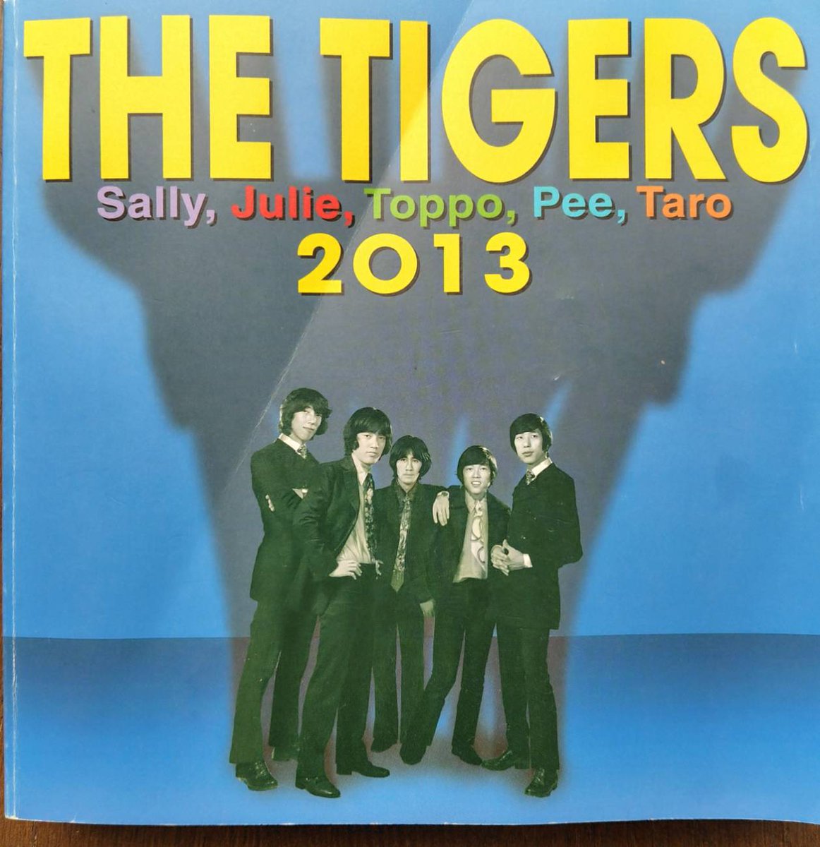 2013年12月下旬 #タイガース復活東京ドーム公演 #岸辺修三 #加橋かつみ