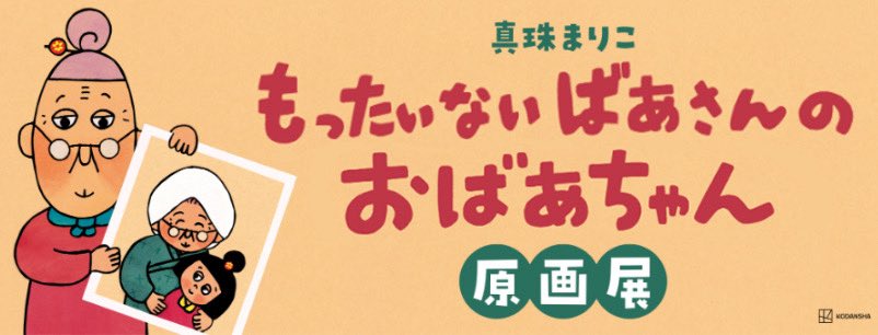 真珠まりこ (@marikoshinju) / Posts / X