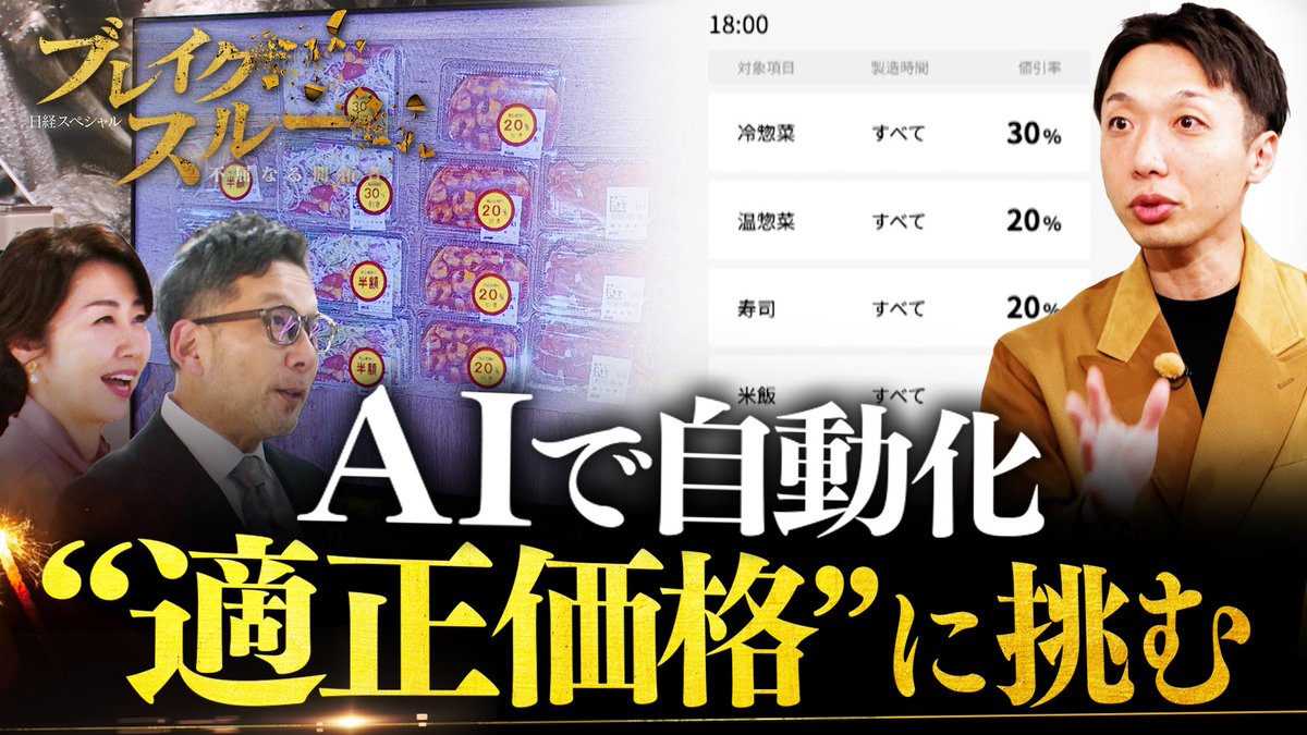 ブレイクスルー 【不屈なる開拓者】 tweet media