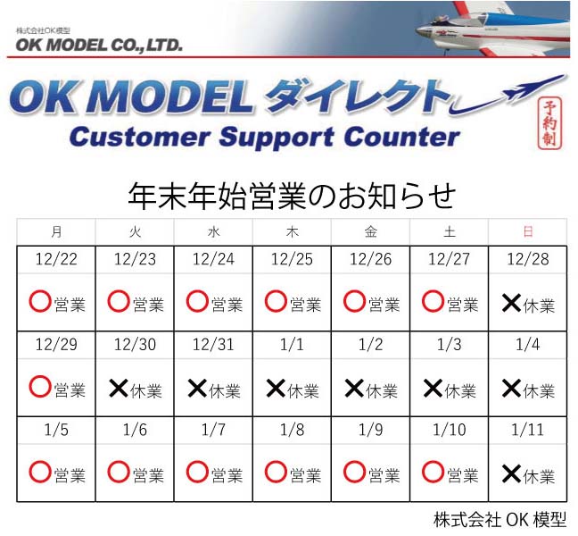 株式会社OK模型 tweet media