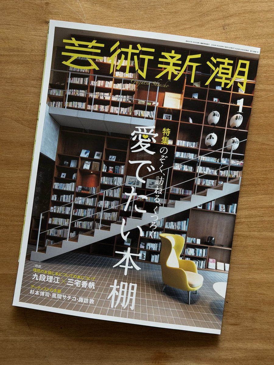 mat9215's tweet photo. BRUTUSに続く本棚特集。表紙の箱根本箱は泊まったことがあります https://t.co/TxEKKEa1RP
