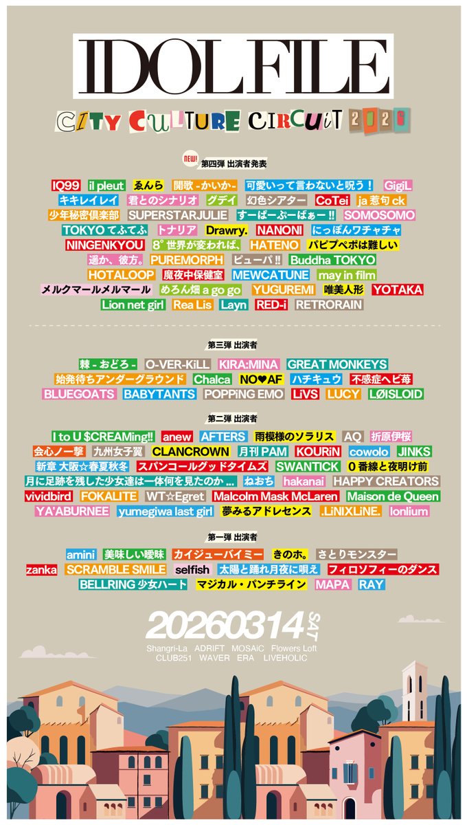 🆕【LIVE情報🎱】 『IDOL FILE CITY CULTURE CIRCUIT 2026』 📅2026.3