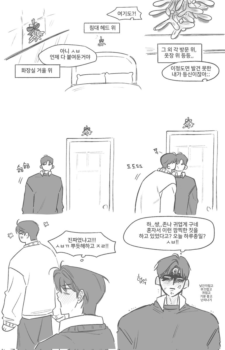 빵준 (1/2)
늦었지만 멜크입니다🎄