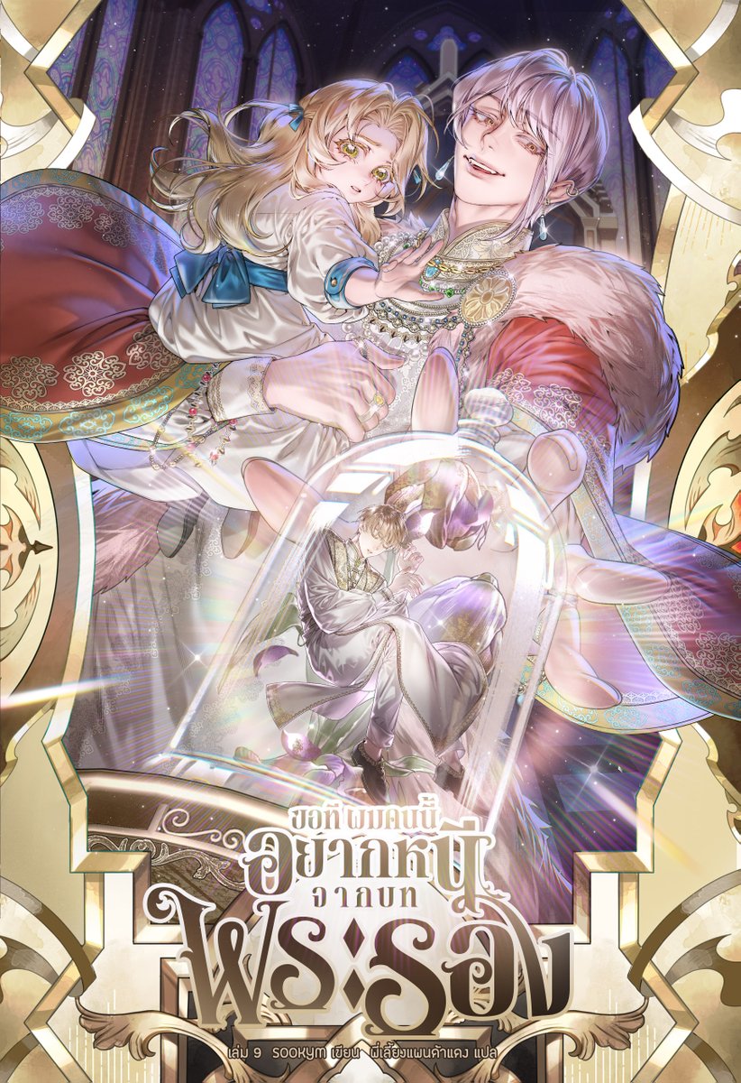 สำนักพิมพ์ Clover Book tweet media