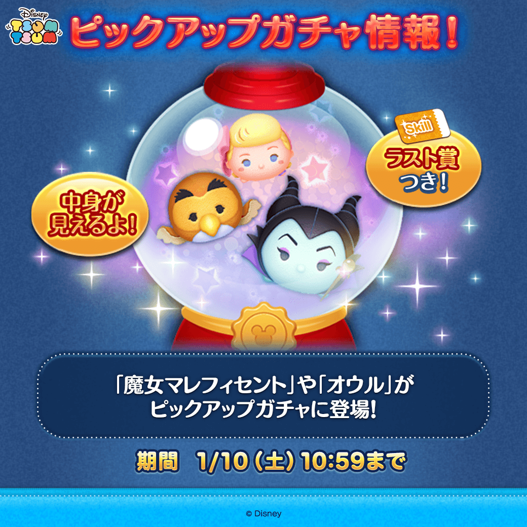 LINE：ディズニー ツムツム公式 (@LINE_tsumtsum_j) / Posts / X