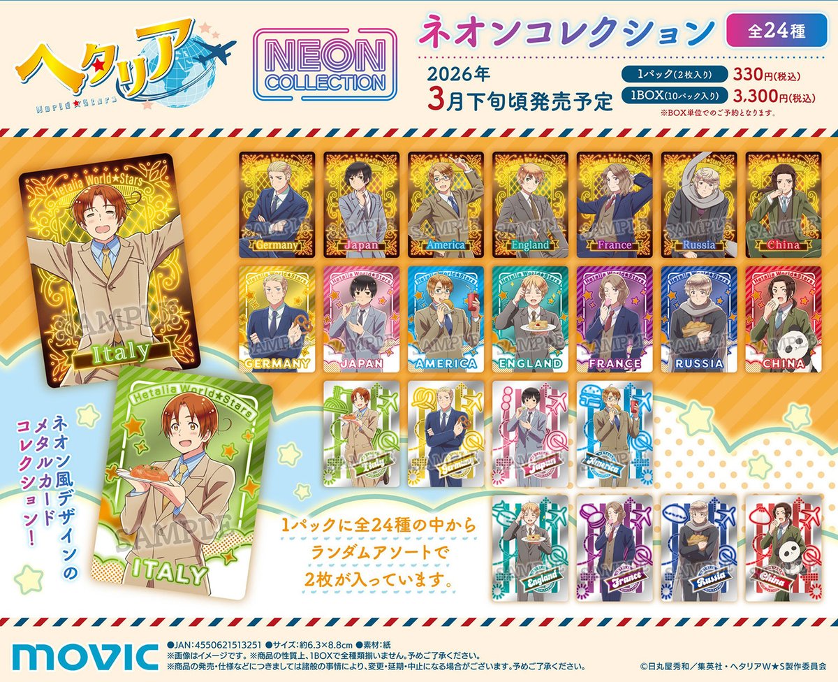 アニメ『ヘタリア World☆Stars』より ネオン風デザインのメタルカード