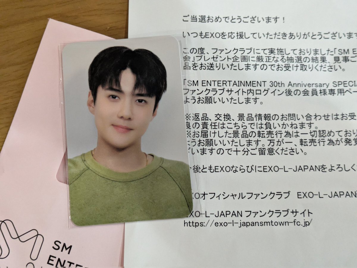 いらっしゃいませ セフンちゃん 第2弾もトレカだった… #EXO