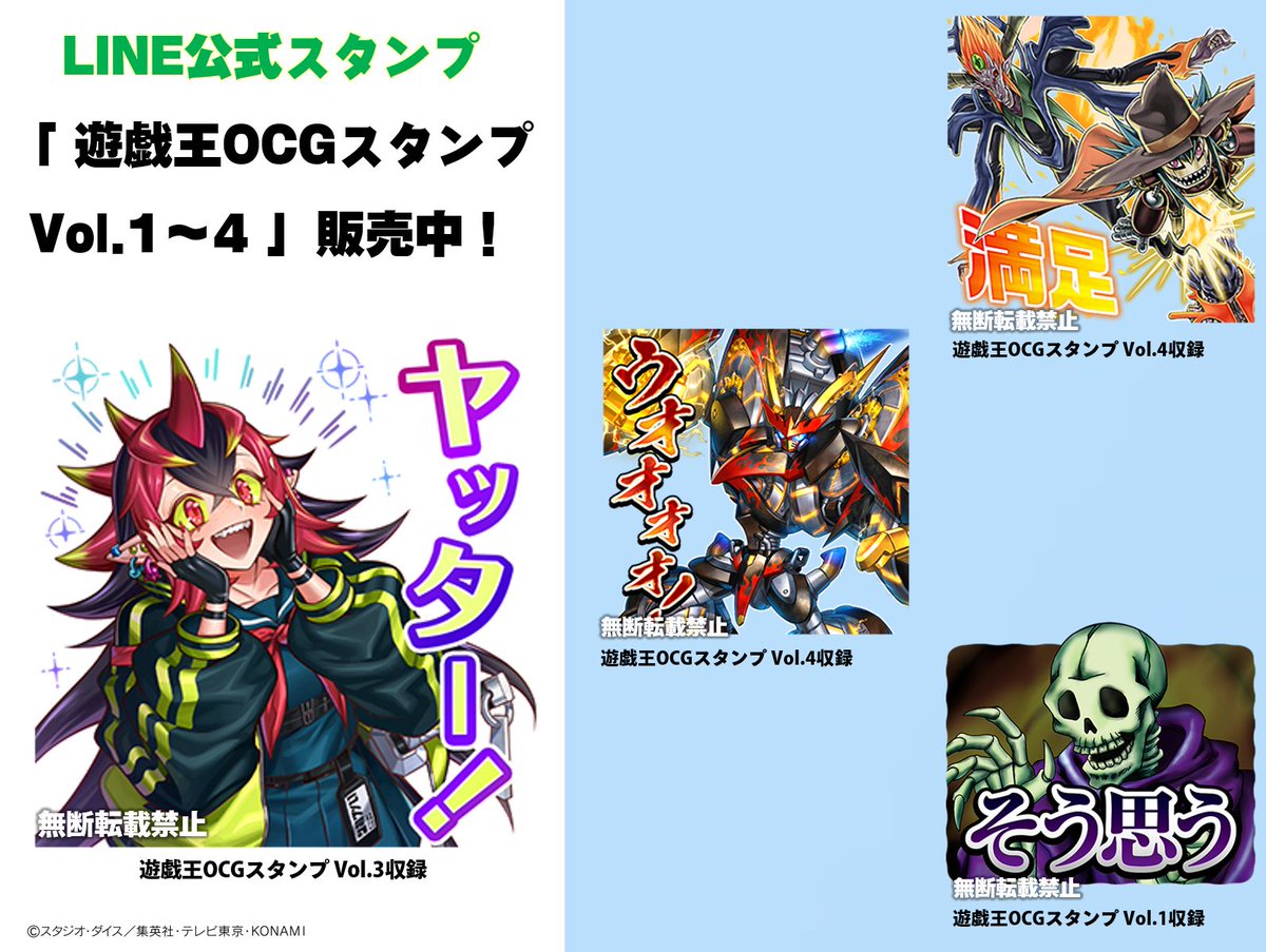 公式】遊戯王OCG (@YuGiOh_OCG_INFO) / Posts / X