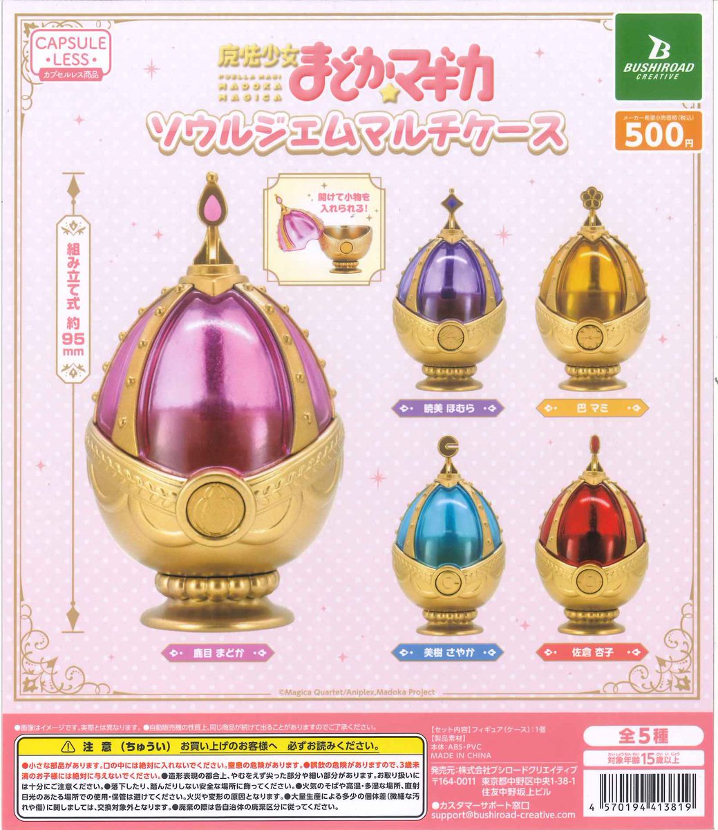 🐥本日の新商品🐥 🌱 TVアニメ『ダンダダン』ターボババア(招き猫