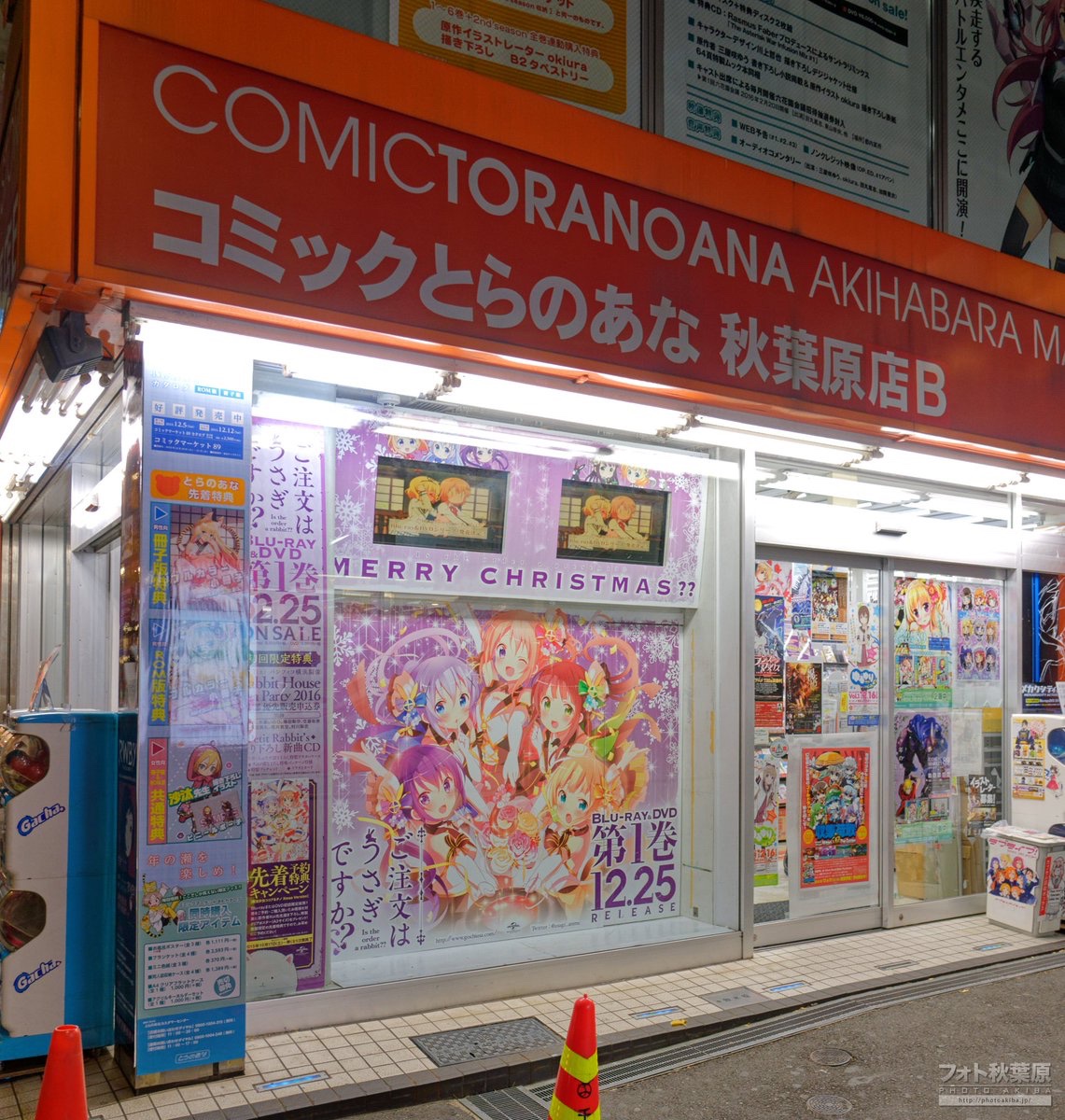 10年前の秋葉原風景 コミックとらのあな秋葉原店Bショーウインドウ路地
