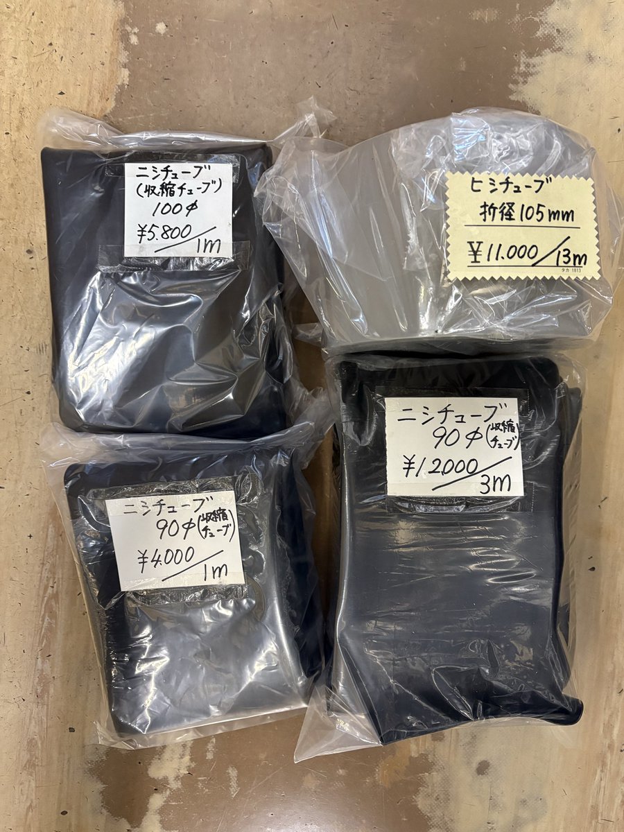 tigermusen's tweet photo. 閉店売りつくし特価品追加のお知らせ
大口径熱収縮チューブも表示価格より80%オフで販売します。
よろしくお願いします。 https://t.co/47sSHIvNQ2
