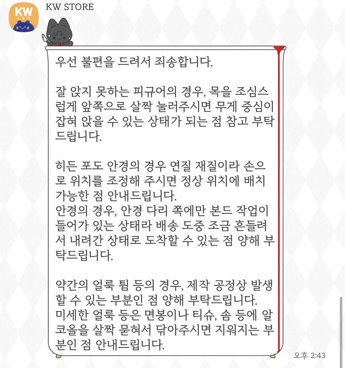 문의 후기
요약
앉을수만있다면>불량아님
포도안경>연한재질이라 유동적
얼룩>닦아주세요