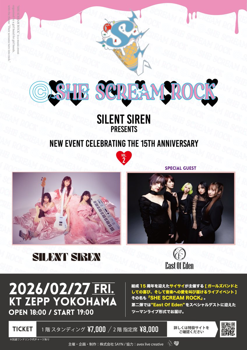 📢ECグッズ販売情報📢 SHE SCREAM ROCK Tee SILENT SIREN×East Of Eden