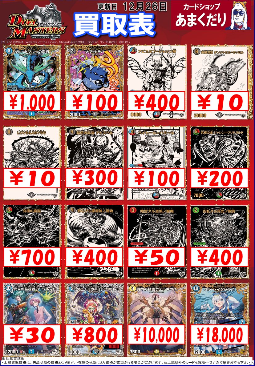 【早い者勝ち】デュエルマスターズ　鑑定品　まとめ売り　ワンオーナー多数 早い者勝ち】デュエルマスターズ 鑑定品 まとめ売り ワンオーナー多数