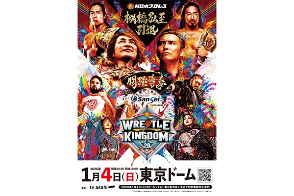 njpw1972's tweet image. 【完売御礼】

1月4日(日)『WRESTLE KINGDOM 20 in 東京ドーム 棚橋弘至引退』ご来場のお客様へお知らせ

※当日券の発売はございません

njpw.co.jp/621357

#njwk20