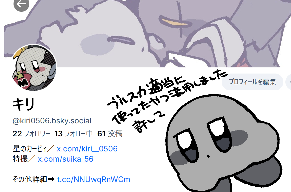 キリ (@kiri__0506) / Posts / X