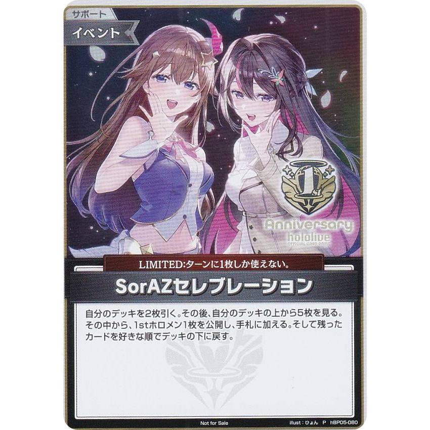 【PSA10連番1枚目】白銀ノエル SorAZセレブレーションS ホロカ1周年 PSA10連番1枚目】白銀ノエル SorAZセレブレーションS ホロカ1周年 ホロカ】