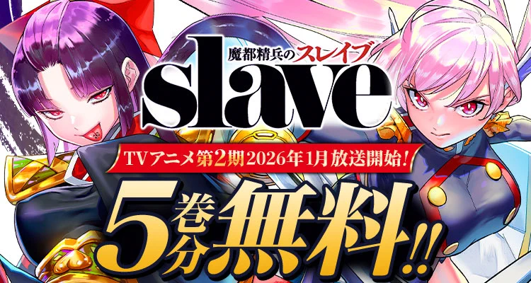 少年ジャンプ＋ on X: 
