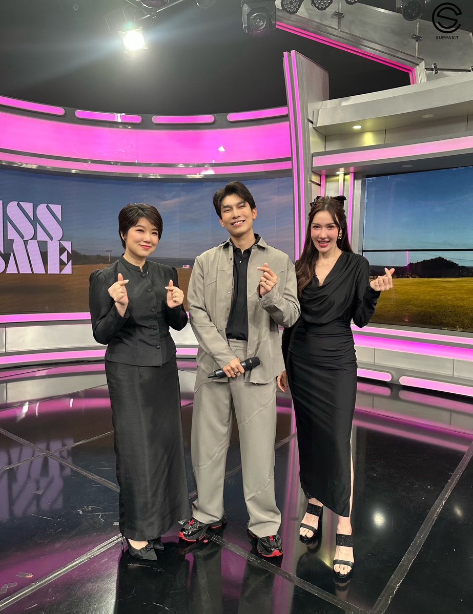 SuppasitChannel's tweet image. ขอบคุณรายการข่าวเที่ยงช่องวันมากๆเลยนะคะ☺️

MEW MISSESME OUT NOW

@MSuppasit
#MissEsme
#MissEsmePromo
#MewSuppasit