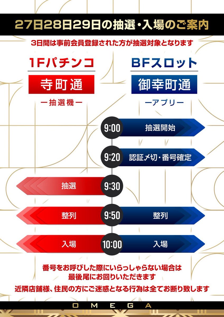 🎉お待たせ致しました🎉 いよいよ明日27日‼️ 🔥🔥 グランド