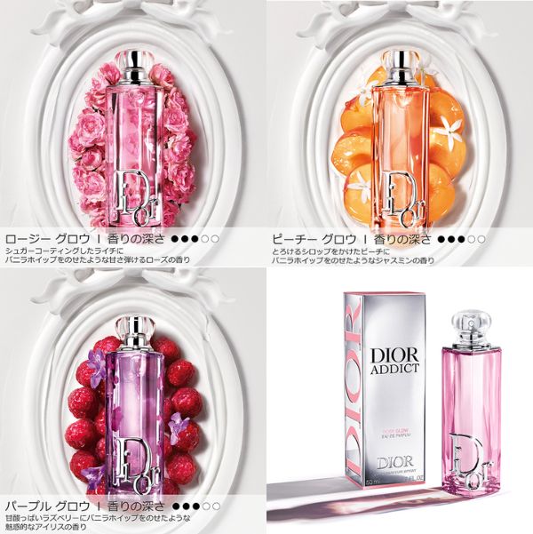 DIOR ADDICT ロージーグロウ 50mL Dior アディクト ロージー グロウ