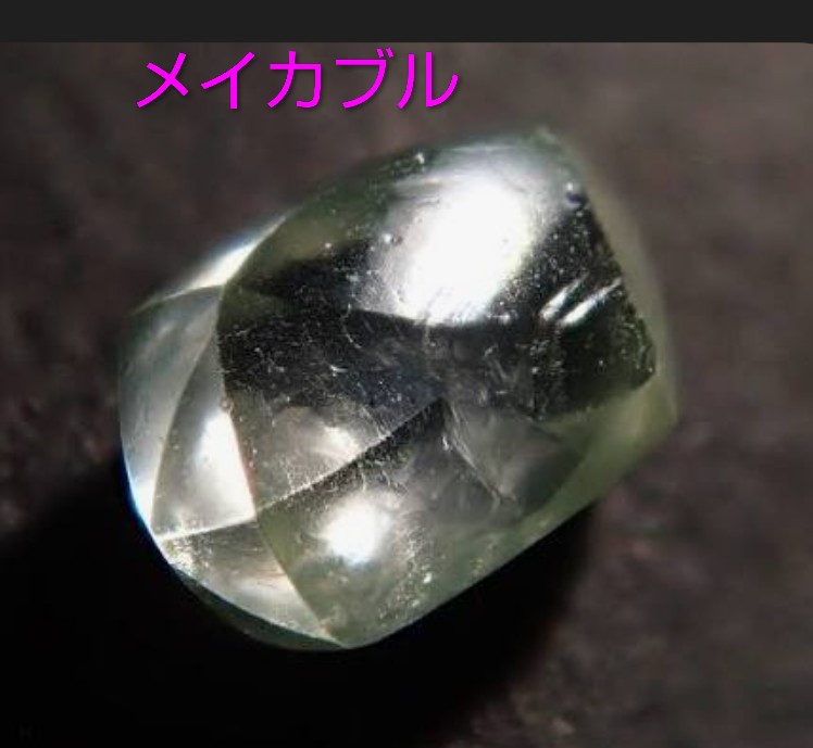 4Xj8lrC0M6i7D7Z's tweet photo. ダイヤ原石の質の話
これは鑑定書に載らないので、おそらく「ハイブラのダイヤは特別」って意見はこの原石の質の話だと思う
ちなみにハイブラ全てが原石の質に拘ってるわけではない（叩かれそうなので具体名は伏せますが有名な所複数）しノーブランドでも原石の質が良い物はある
かなり長くなります→ https://t.co/G5PDseXDFw