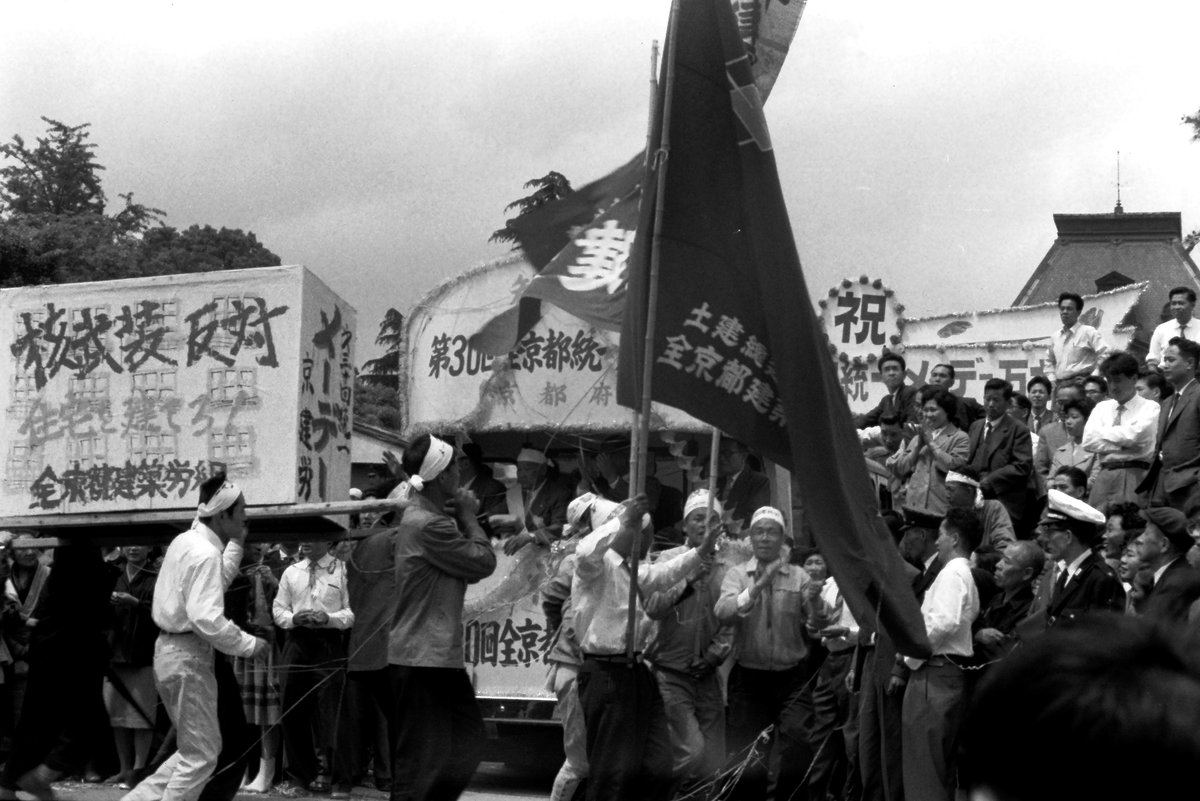 建築ニュース新年号では古い仲間の写真と現代の皆さんの写真を交えて確認し合うことで、継承されてきたたたかう伝統と新たな時代に変化していくべき課題についてのヒントを共有しようと、特集を組みました。是非ご覧ください。
#京建労デジタルアーカイブス
x.gd/pRgO0