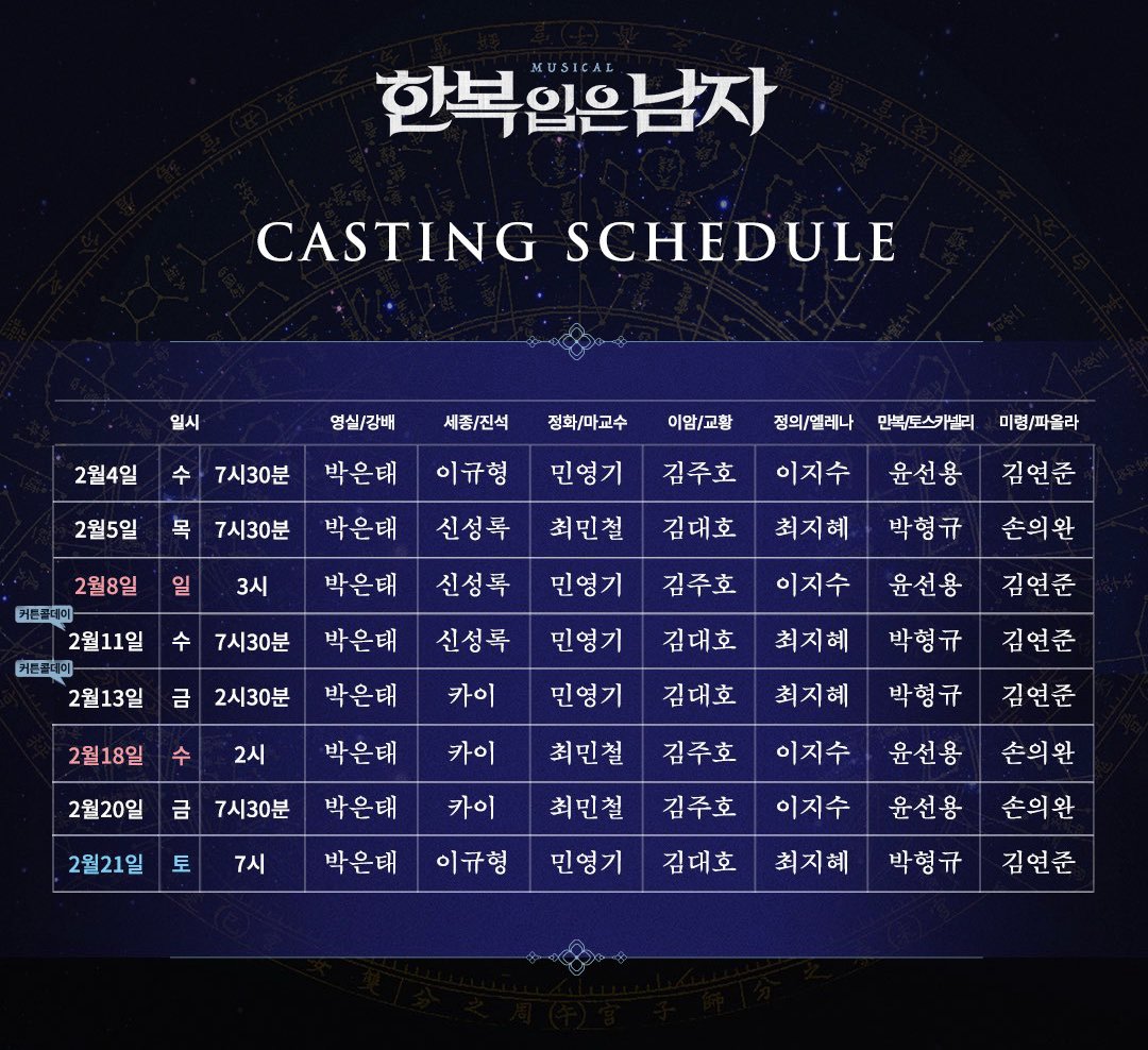 Eun_Archive's tweet image. 2025 뮤지컬 한복 입은 남자
4차 티켓 오픈 #박은태 배우님 스케줄
⠀
𝟒𝐭𝐡 𝐓𝐈𝐂𝐊𝐄𝐓 𝐎𝐏𝐄𝐍
⠀
📍선예매
12.29(월) 2PM~6PM | 충무아트센터

📍일반예매
12.30(화) 11AM | 충무아트센터, 멜론티켓, NOL티켓
⠀
※ 오픈 회차: 2026.2.3(화) ~ 2026.2.22(일)