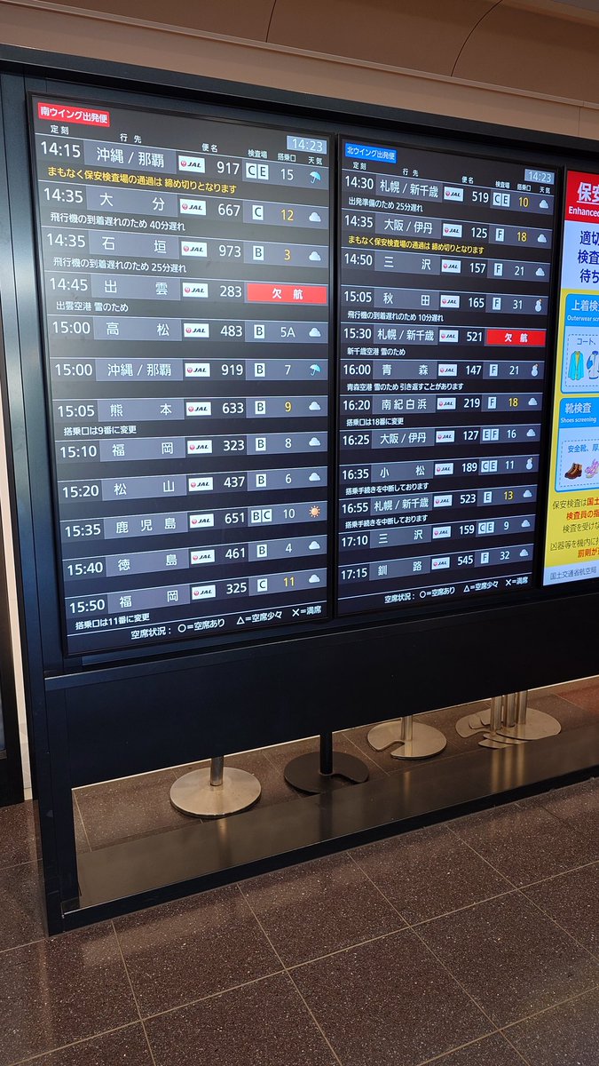 ensis39's tweet image. エアポート投稿おじさん