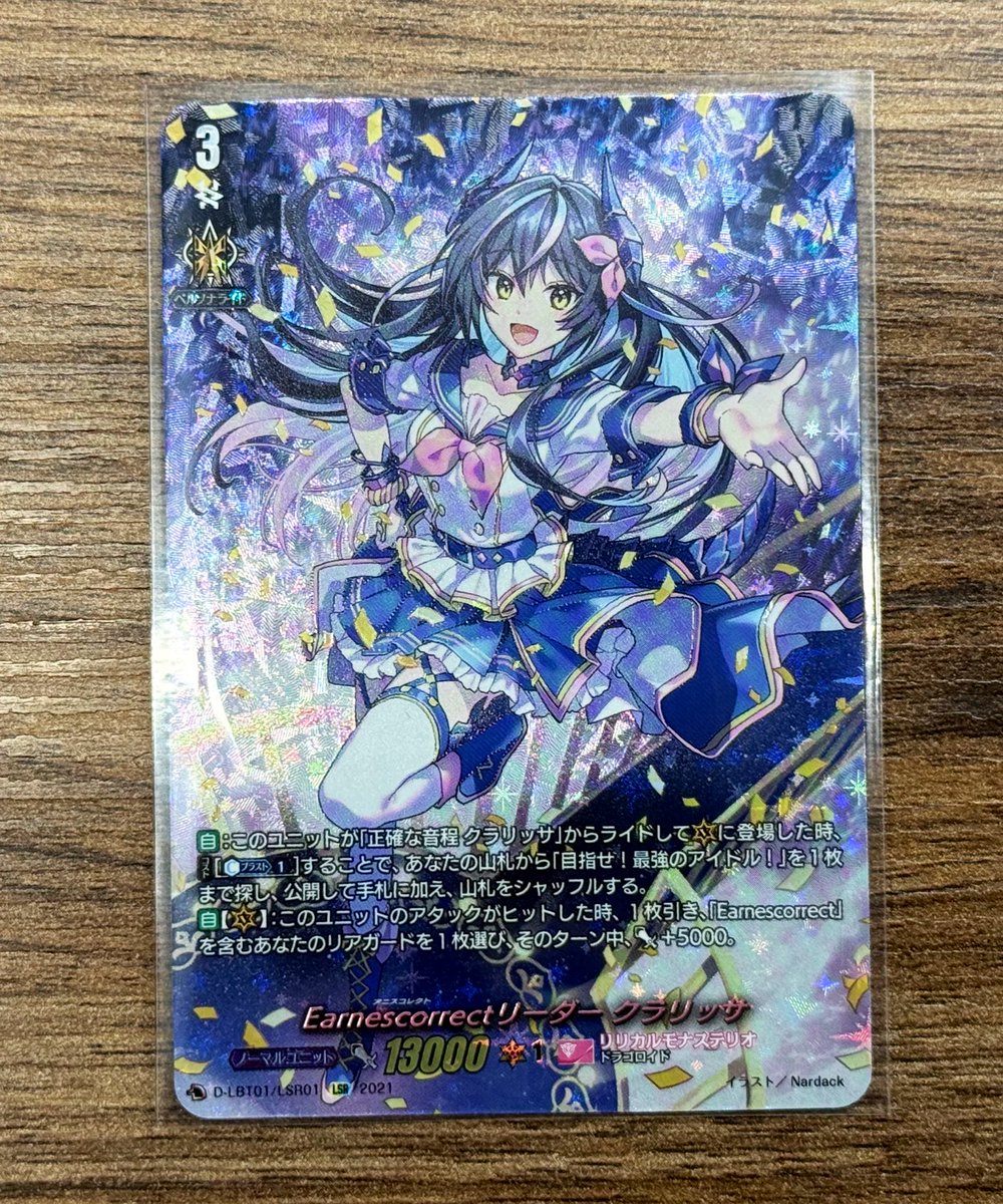 シングル入荷情報‼✨ ⭐ヴァンガード⭐ ・Earnescorrectリーダー