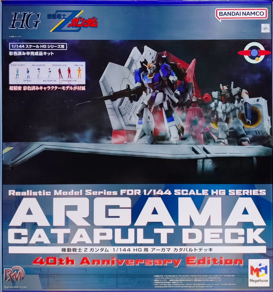 アーガマカタパルトデッキ(40th Anniversary Edition) Realistic Model Series 機動戦士Zガンダム アーガマカタパルトデッキ