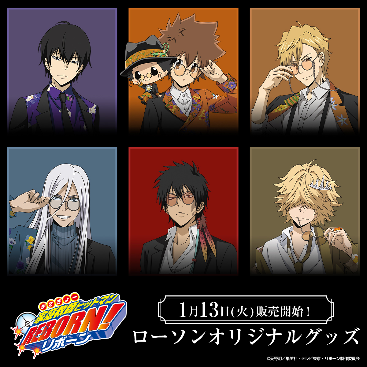 アニメ「家庭教師ヒットマンREBORN!」グッズ情報公式 (@khreborn_pr