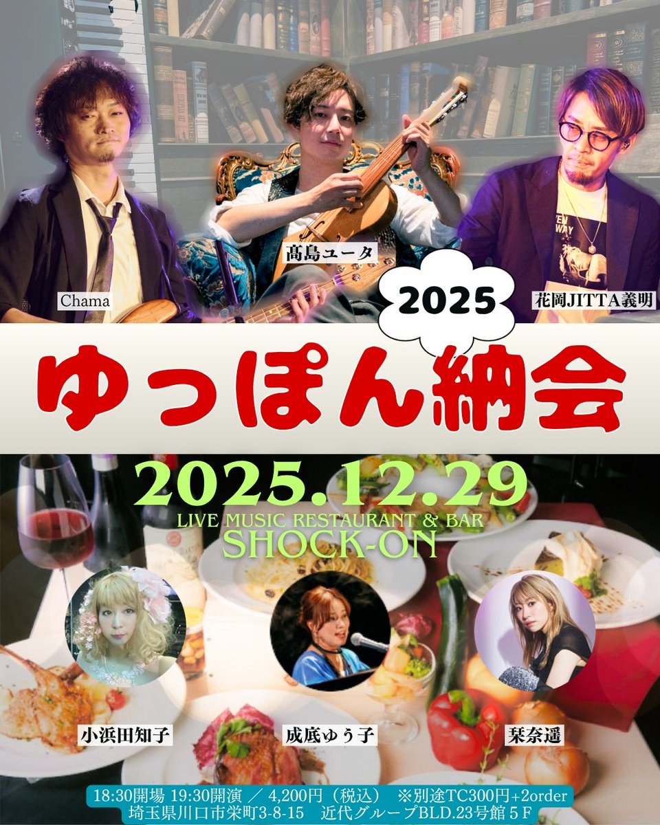 納会まであと3日！🎉 新しいアーティスト写真のポストカードが届き