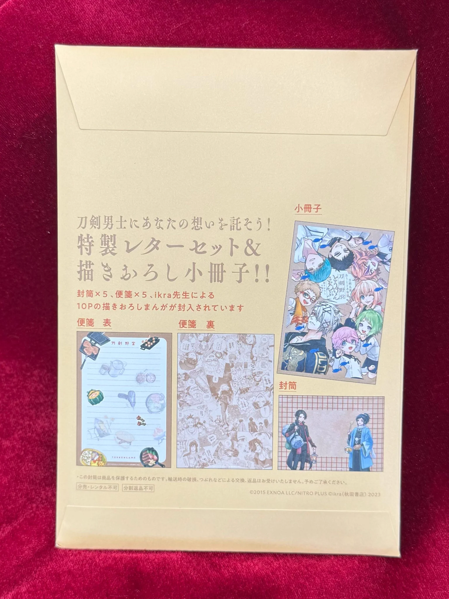 月刊プリンセス編集部 on X: 