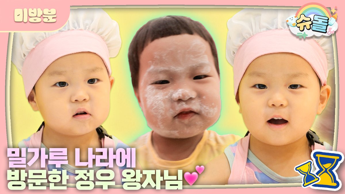 kbs_babys's tweet photo. 빵을 사랑하는 남자, 김정우🥨
[슈퍼맨이 돌아왔다 KBS 방송 미방분 풀버전]

https://t.co/dNfmHhb6rh https://t.co/xJVive3VFl