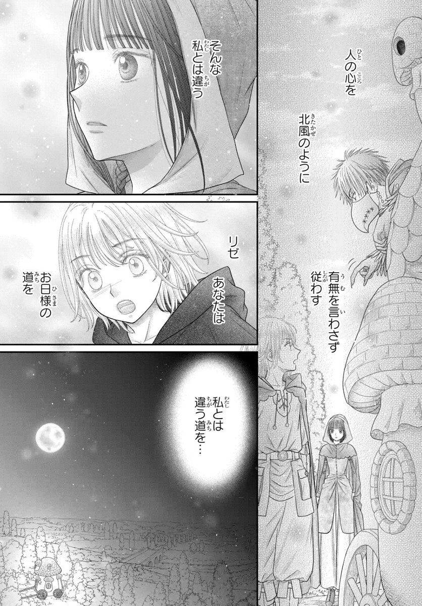 #シャンピニオンの魔女
第34話「ユアソング」②更新&第34話③先読み開始です🍄
これ今年最後の更新…なんでしたっけ?多分。
今年もシャンピニオンの魔女をご愛顧頂き有難うございました🧙♀️
来年はアニメ共々宜しくお願いします👑
マンガPark「シャンピニオンの魔女」 https://t.co/YpDEZjyzN2