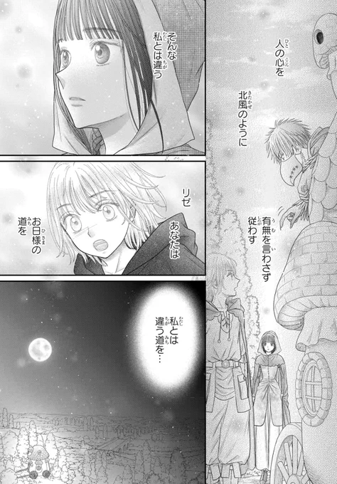 #シャンピニオンの魔女 
第34話「ユアソング」②更新&第34話③先読み開始です🍄
これ今年最後の更新…なんでしたっけ?多分。
今年もシャンピニオンの魔女をご愛顧頂き有難うございました🧙‍♀️
来年はアニメ共々宜しくお願いします👑

マンガPark「シャンピニオンの魔女」 https://t.co/YpDEZjyzN2 